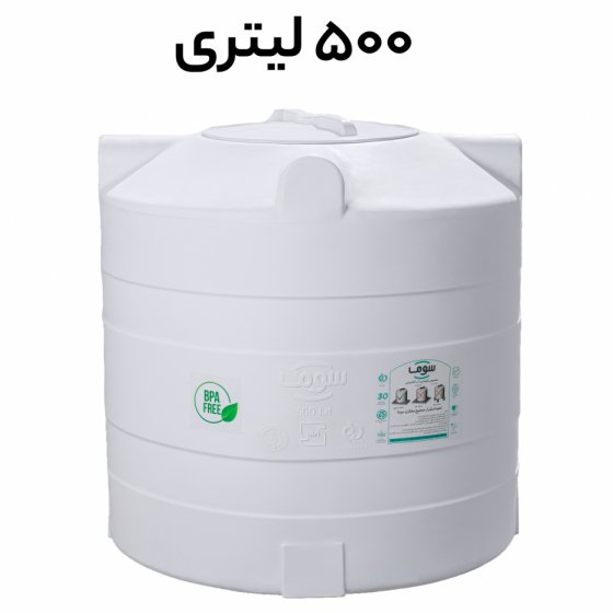 مخزن 500 لیتری عمودی مخصوص نگهداری آب آشامیدنی مخزن 500 لیتری عمودی مخصوص نگهداری آب آشامیدنی
