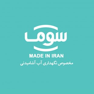 چرا سوما؟ چرا سوما؟